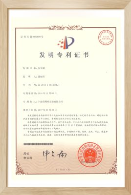 Invention patent (Safety valve)