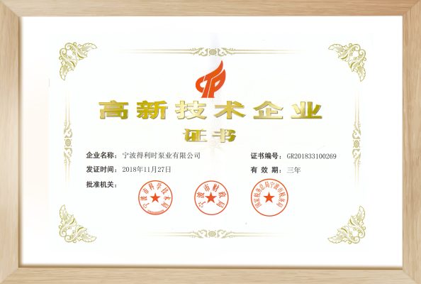 National High-tech enterprise