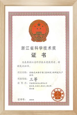 Science and Technology Award of Zhejiang Province